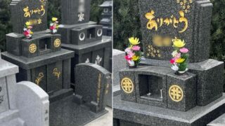 大牟田にある既存墓を解体し、八代市高島霊園に『安心未来墓』を建立